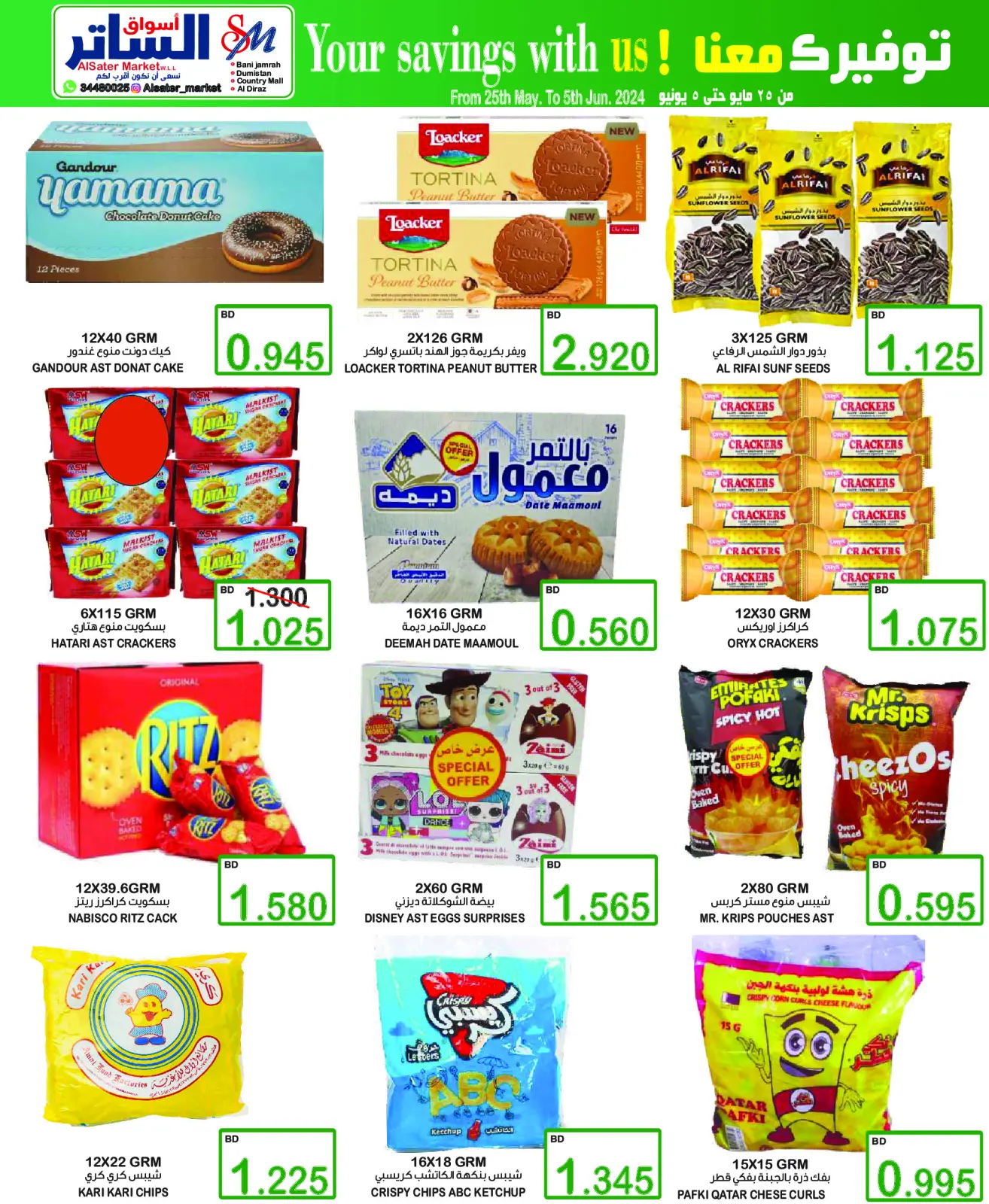 Page 7 in Crazy Deals at Al Sater markets Bahrain