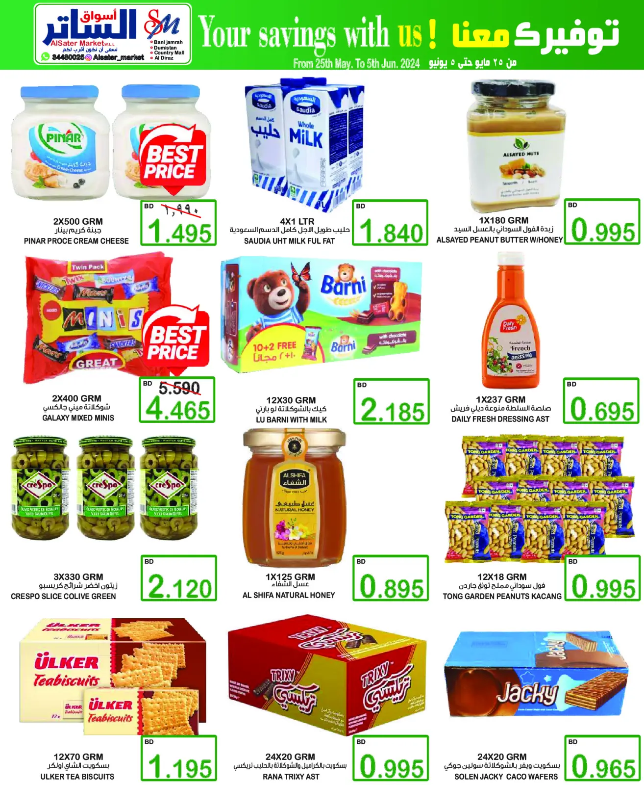 Page 8 in Crazy Deals at Al Sater markets Bahrain