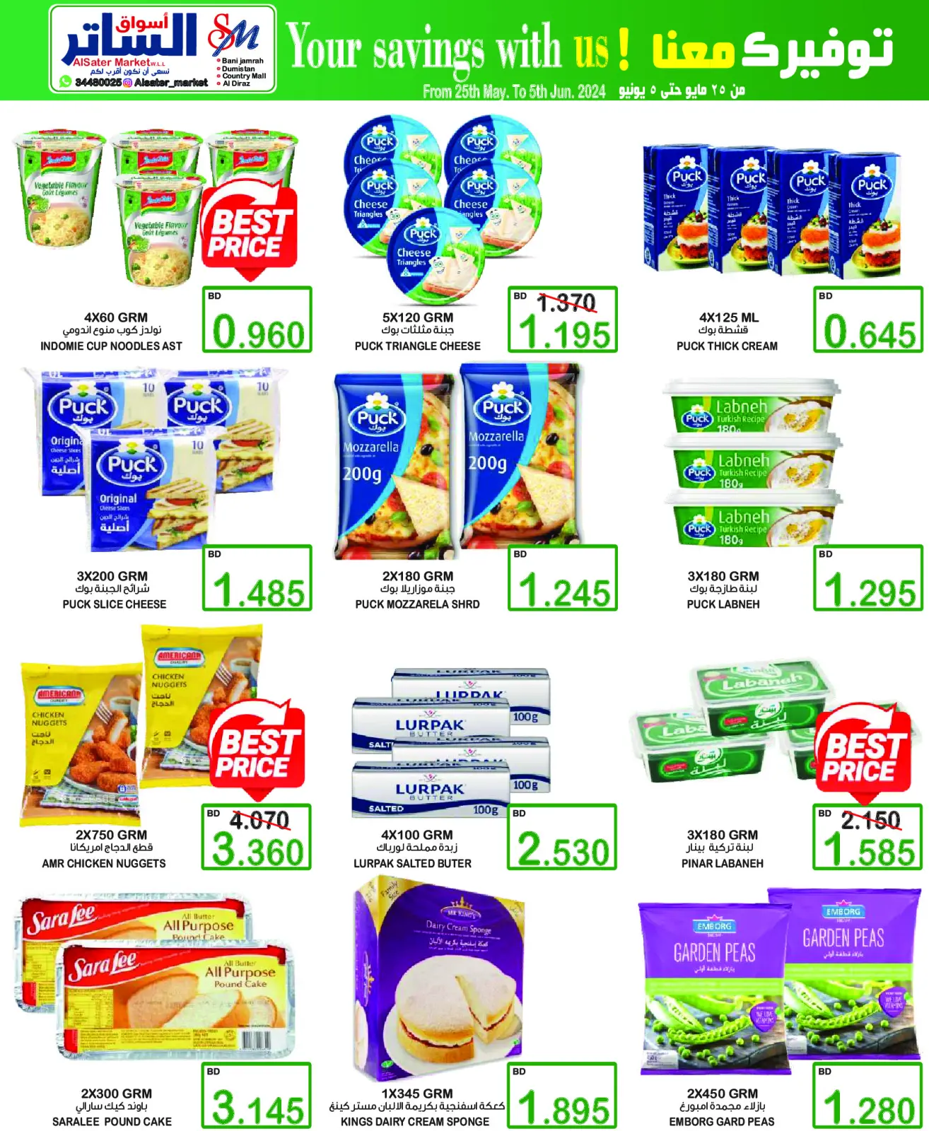 Page 9 in Crazy Deals at Al Sater markets Bahrain