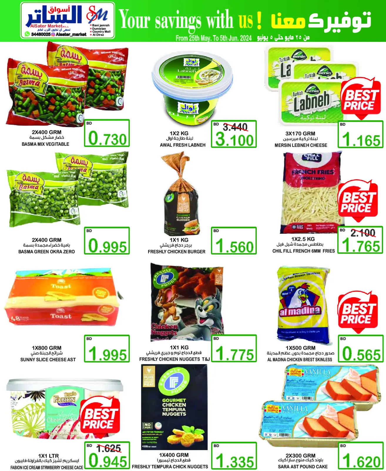 Page 10 in Crazy Deals at Al Sater markets Bahrain