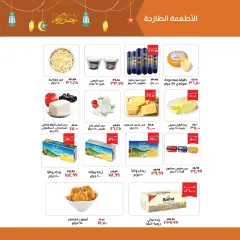 Page 4 in Spring offers at Kheir Zaman Egypt
