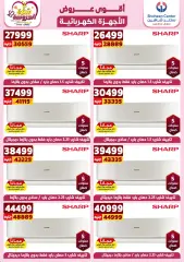 Page 45 in Best Offers at Center Shaheen Egypt