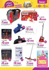 Page 26 in Saving offers at Ramez Markets Sultanate of Oman