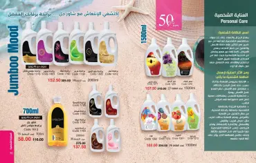 Page 36 in Summer Deals at Mayway Egypt