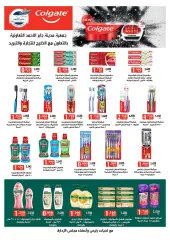 Page 21 in Great Summer Offers at jaber al ahmad co-op Kuwait