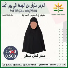 Página 2 en Ofertas de ropa de mujer en cooperativa Alfaihaa Kuwait