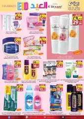 Page 7 in Offers celebrate Eid at City flower Saudi Arabia