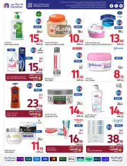 Page 48 dans Offres de retrouvailles chez Carrefour Arabie Saoudite