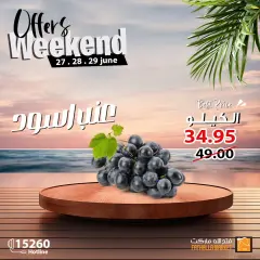 Page 29 in Weekend offers at Fathalla Market Egypt