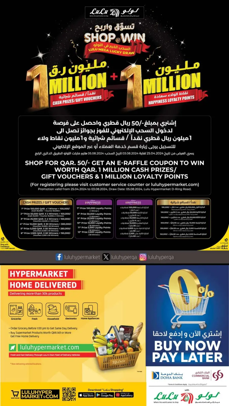 Page 4 |Offres spéciales au Doha Mall Abu Hamour EN lulu Qatar