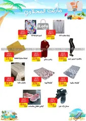 Page 22 in Summer Deals at El mhallawy Sons Egypt