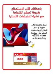 Page 2 in Big Savings at eXtra Stores Saudi Arabia