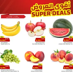 Page 2 in Super Deals at sultan Kuwait