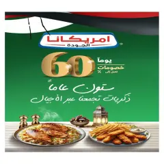 Página 16 en Ofertas del festival Eid al-Fitr en Cooperativa Kaifan Kuwait