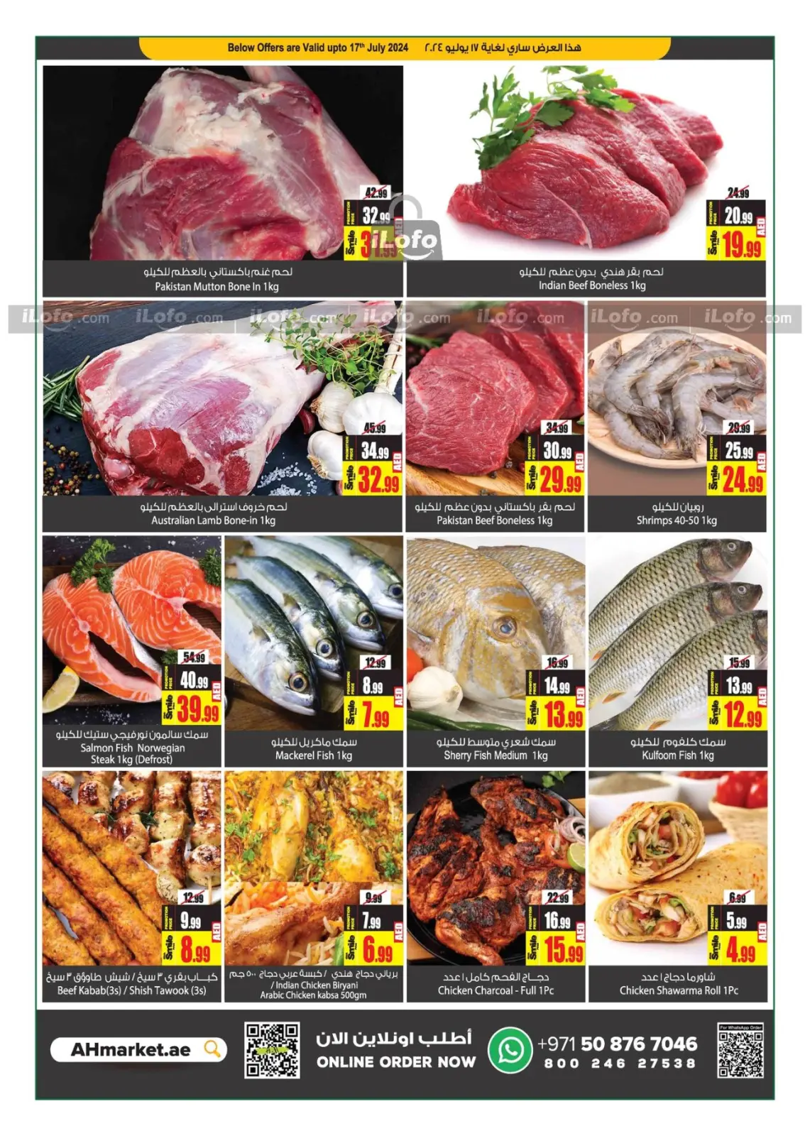 Página 3 en Increíbles ofertas de verano. en Centro comercial y galería Ansar Emiratos Árabes Unidos