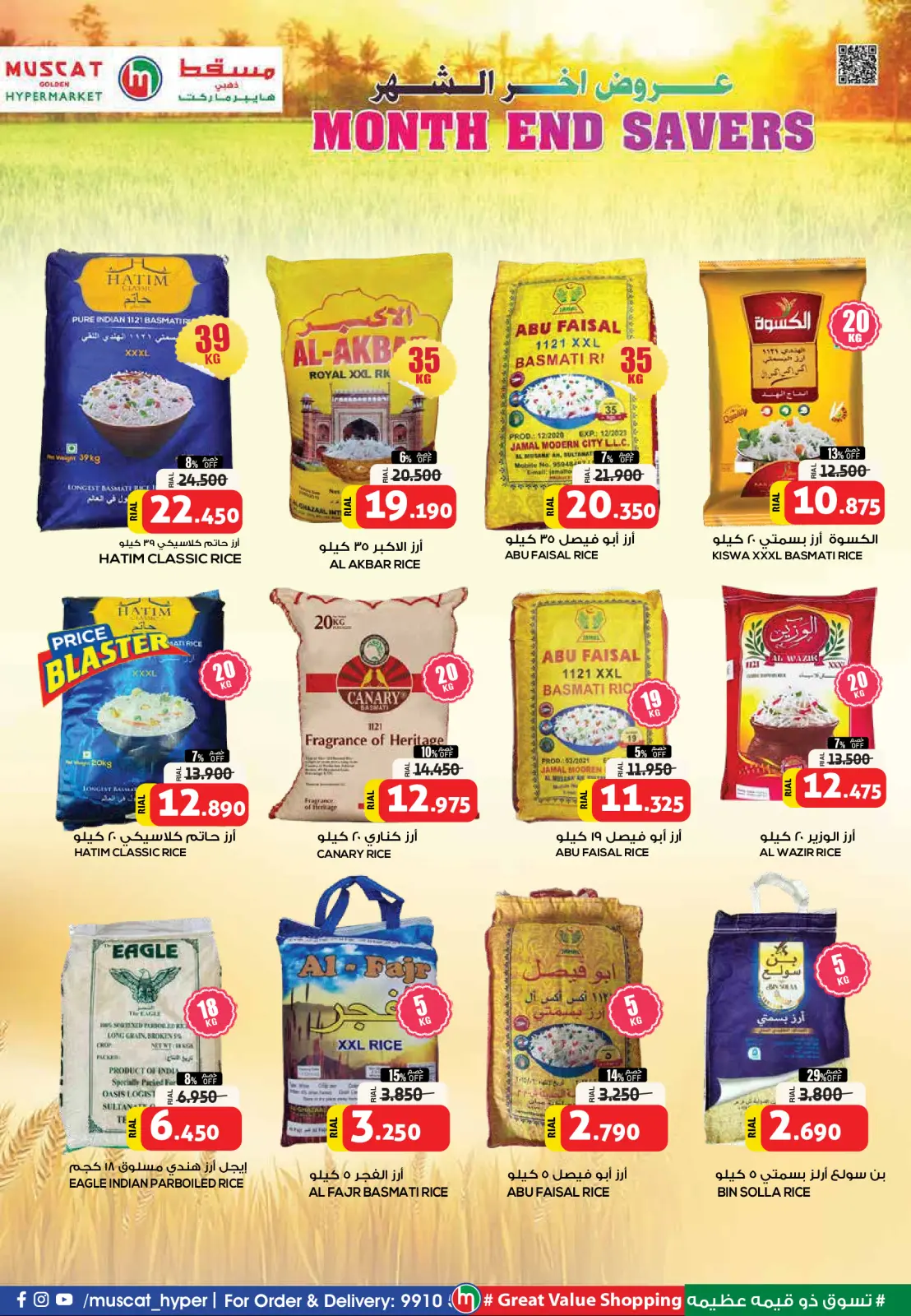 Page 2 in Month End Savers at Muscat hypermarket Oman