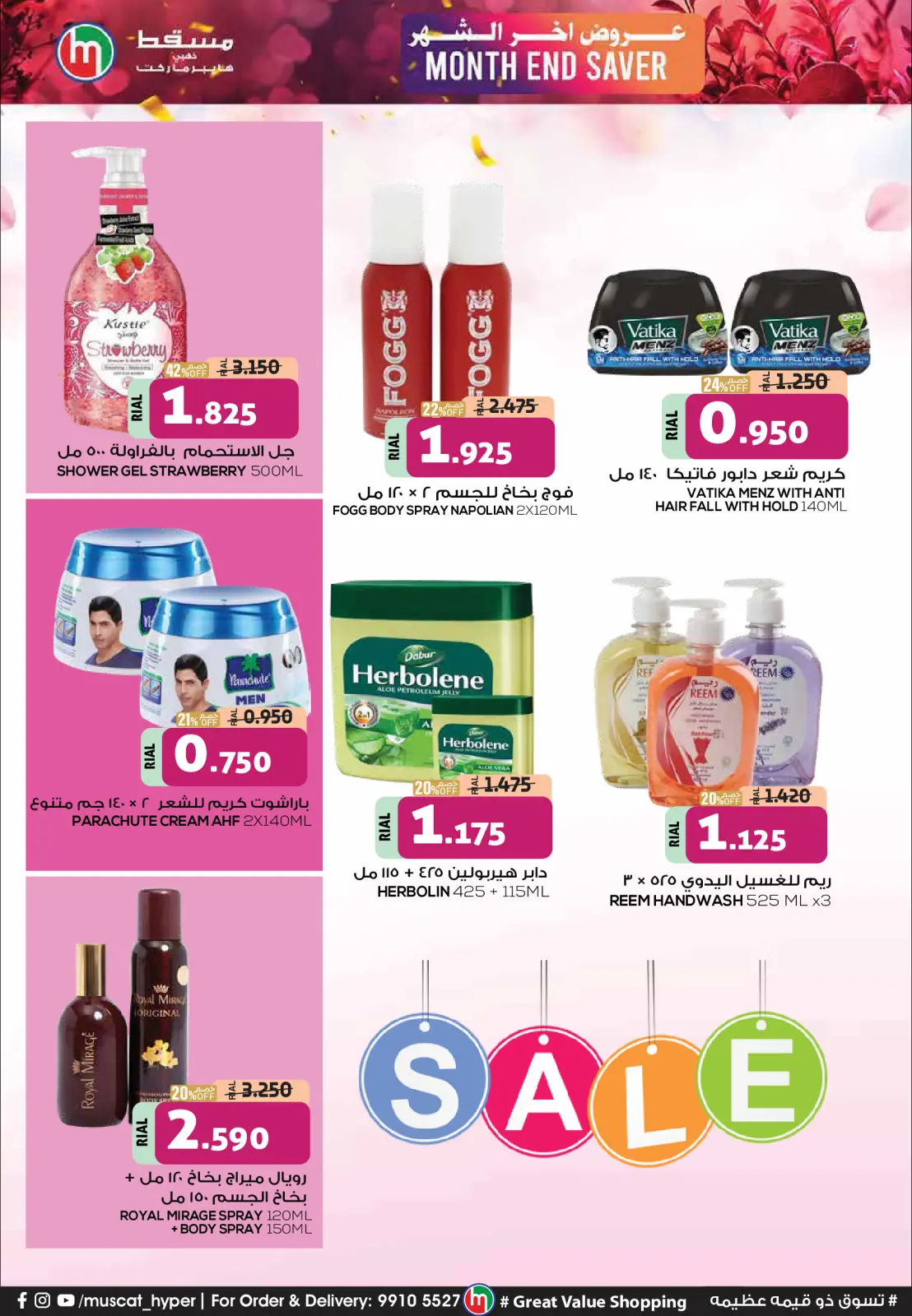 Page 11 in Month End Savers at Muscat hypermarket Oman