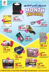 Page 18 in Month End Savers at Muscat Sultanate of Oman