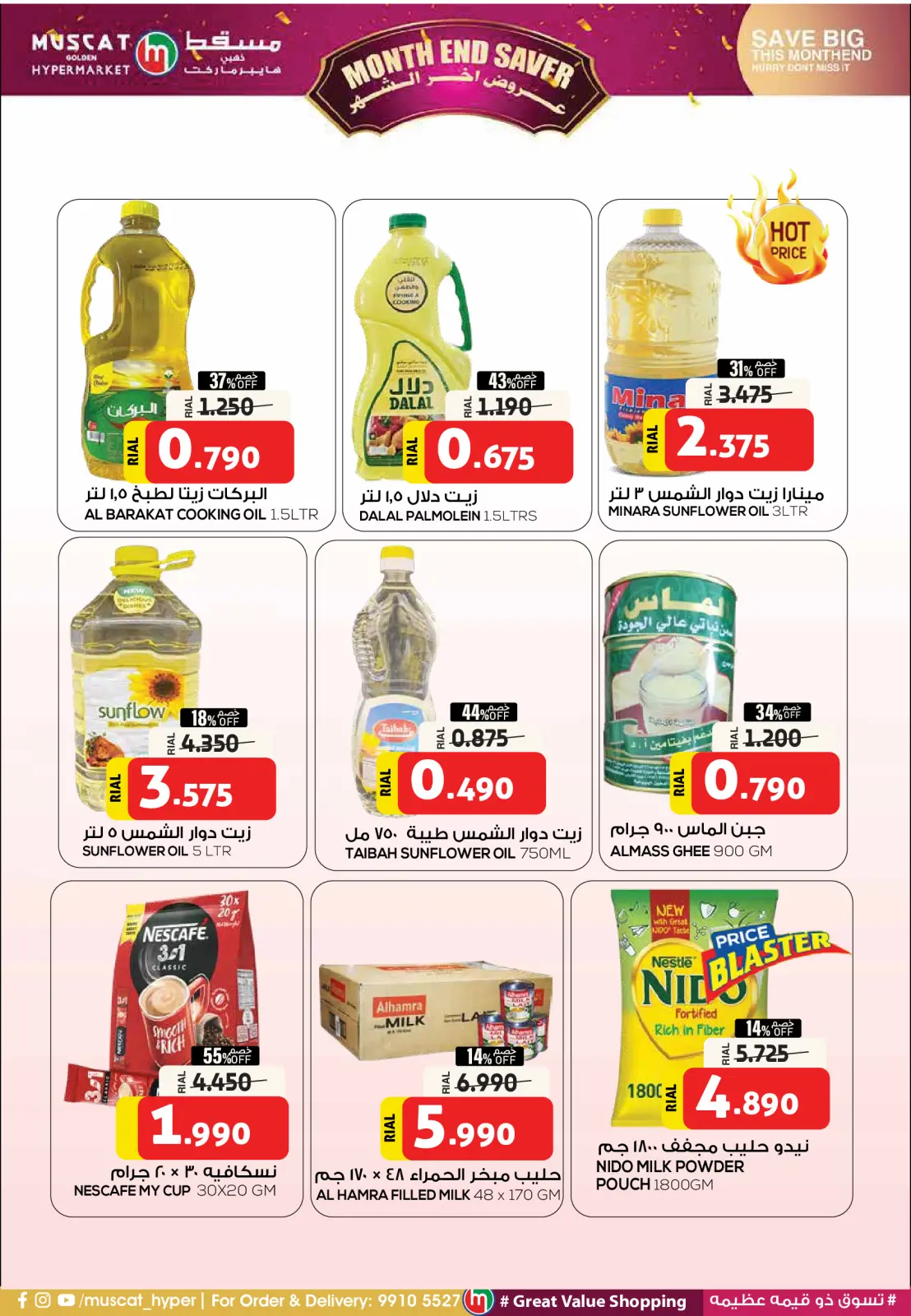 Page 3 in Month End Savers at Muscat hypermarket Oman