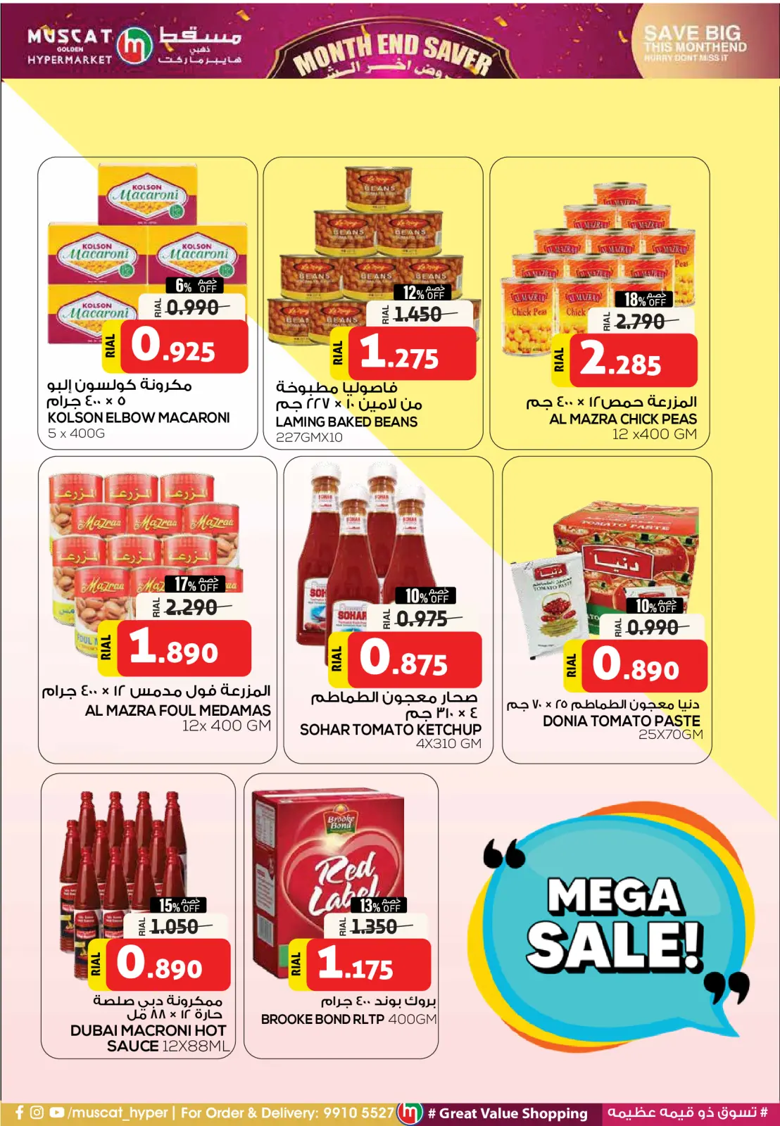 Page 4 in Month End Savers at Muscat hypermarket Oman
