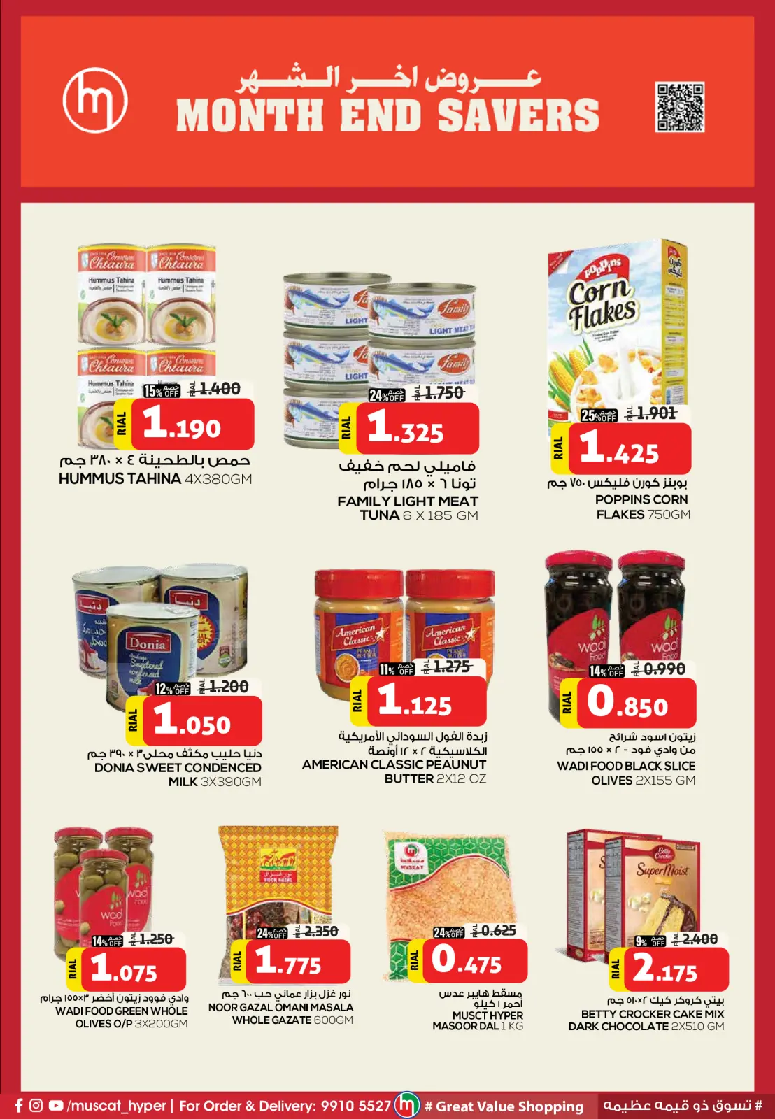 Page 6 in Month End Savers at Muscat hypermarket Oman