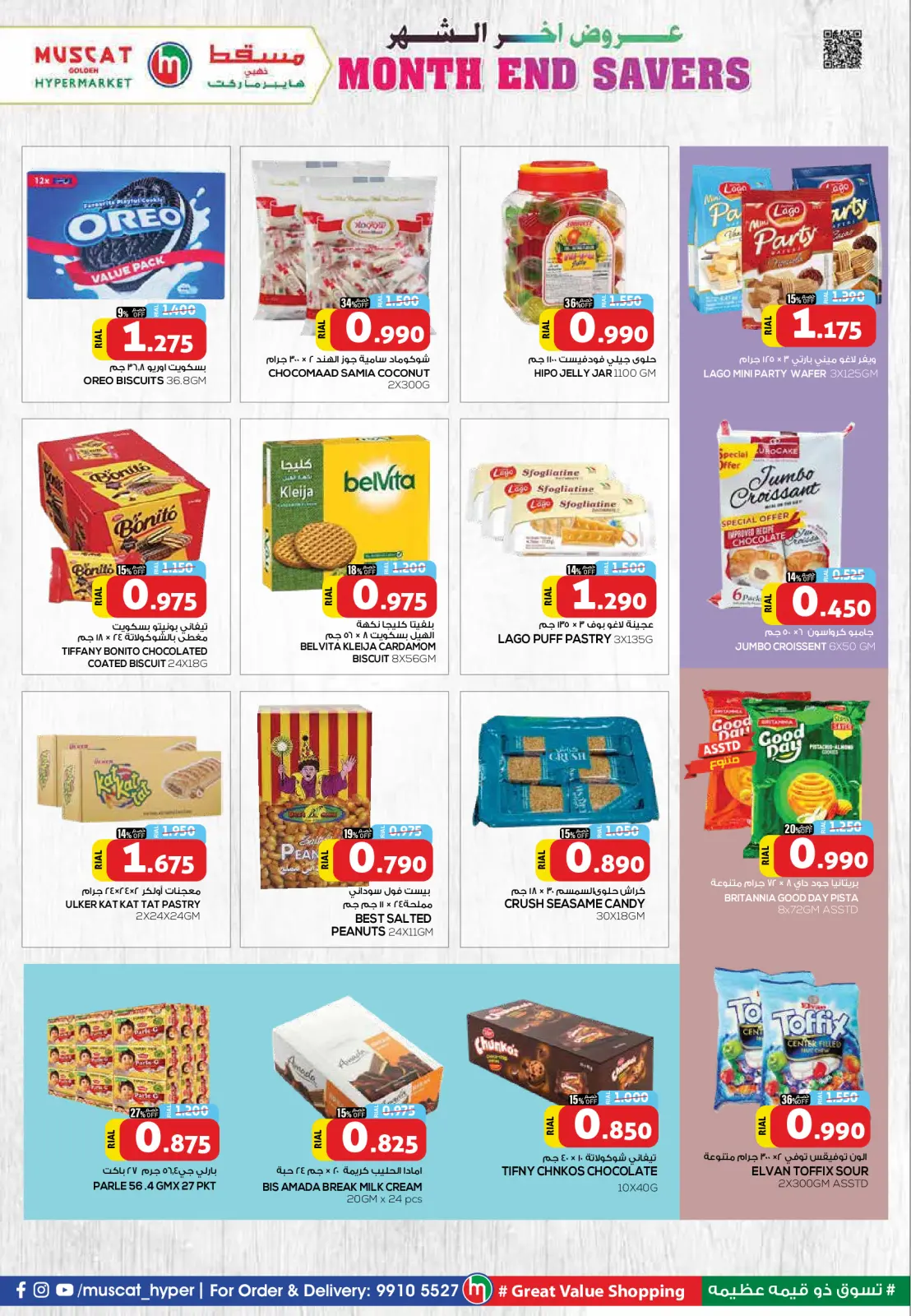 Page 7 in Month End Savers at Muscat hypermarket Oman