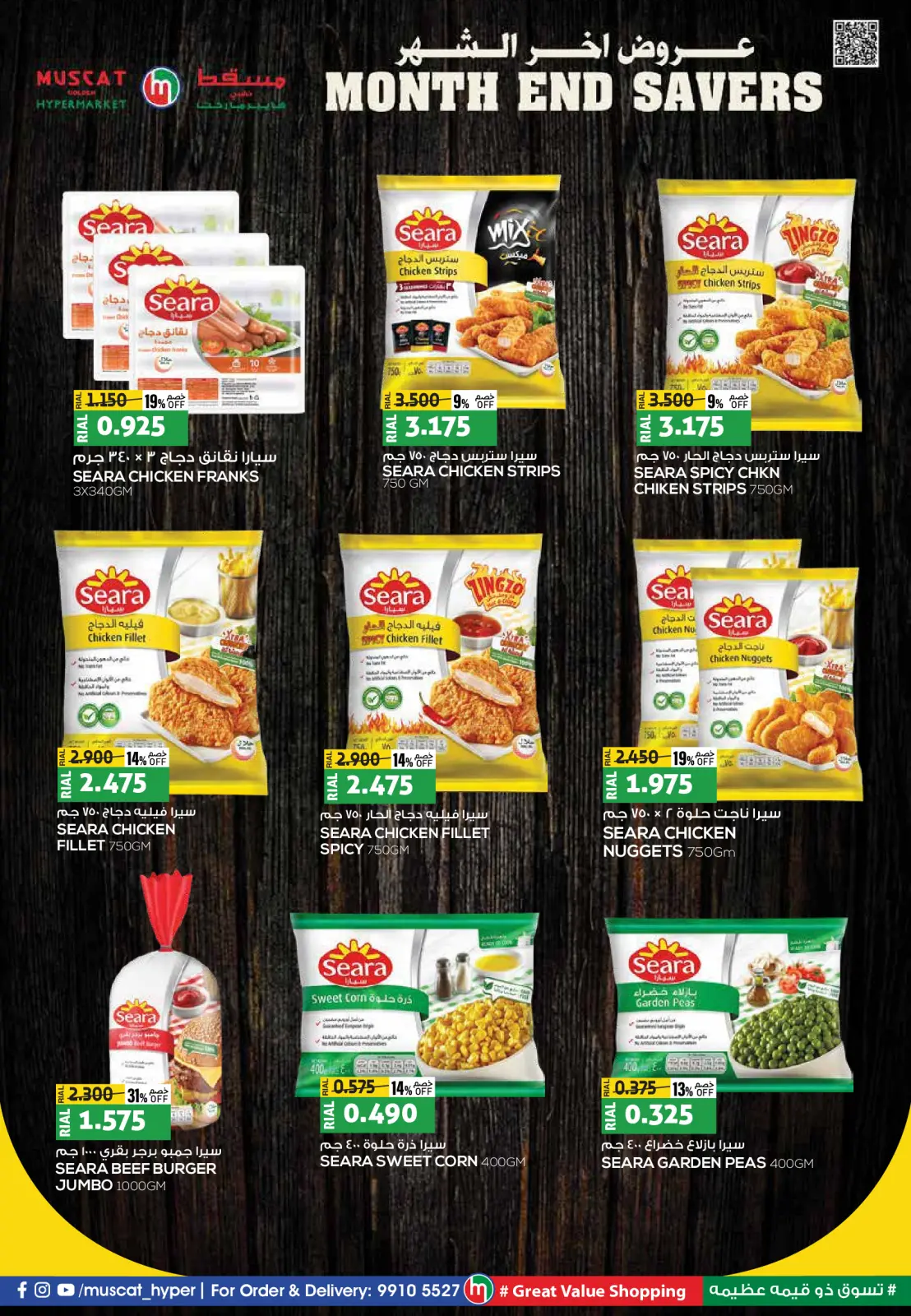 Page 8 in Month End Savers at Muscat hypermarket Oman