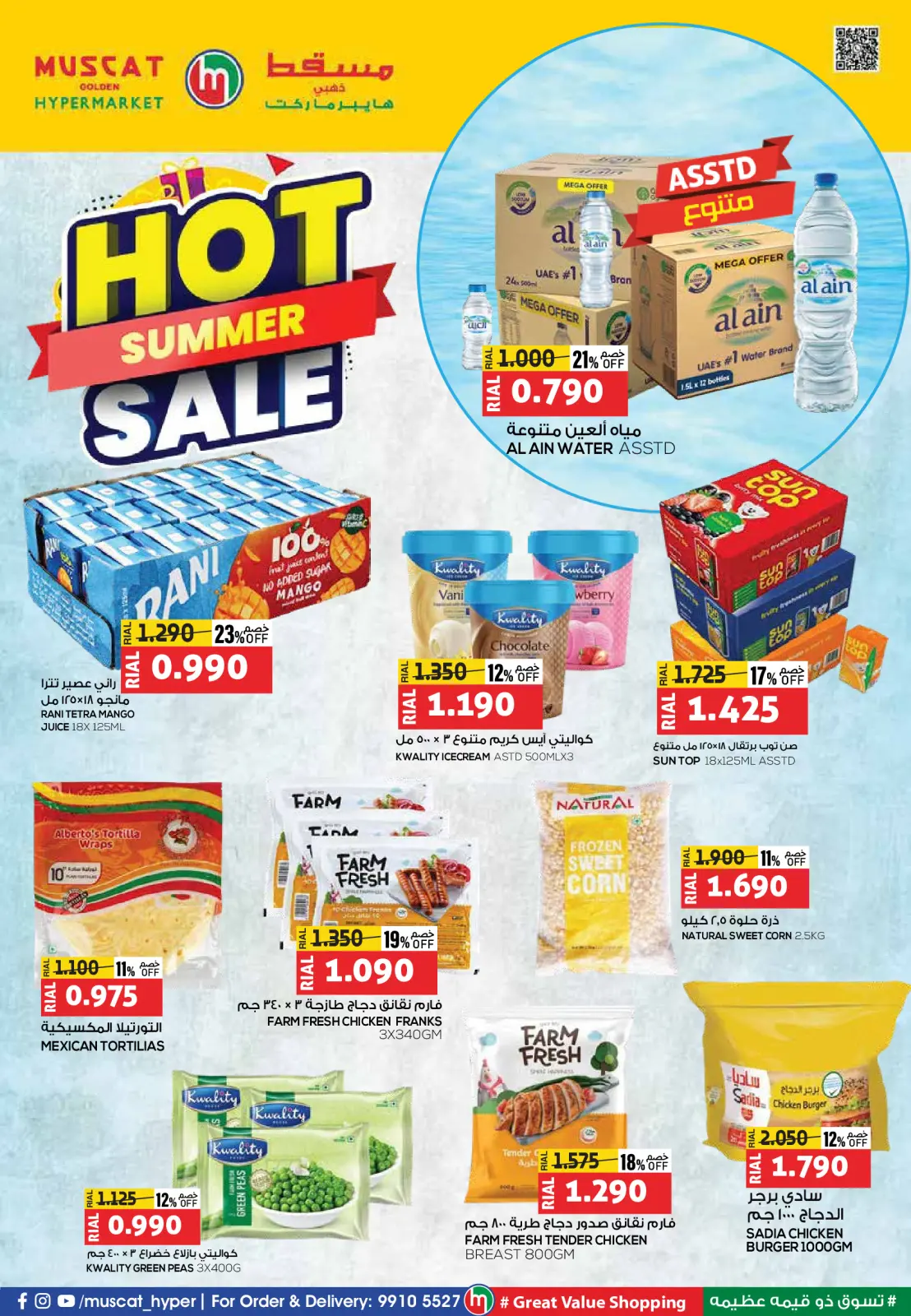 Page 9 in Month End Savers at Muscat hypermarket Oman