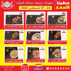 Page 4 in Big Days Deals at Abdullah Al Mubarak coop Kuwait