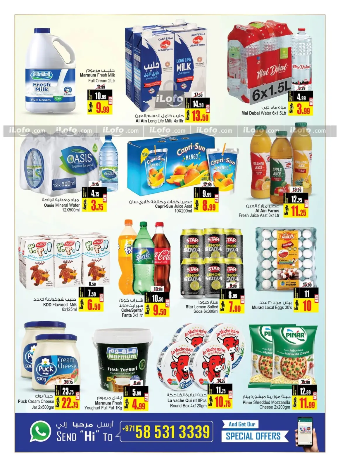 Página 8 en Increíbles ofertas de verano. en Centro comercial y galería Ansar Emiratos Árabes Unidos