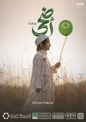 Page 1 in Eid Al Adha offers at Astra Markets Saudi Arabia