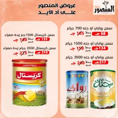 Page 1 in New offers at Al Mansour Market Egypt