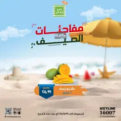 Página 1 en Ofertas de EidFresh deals en Kheir Zaman Egipto