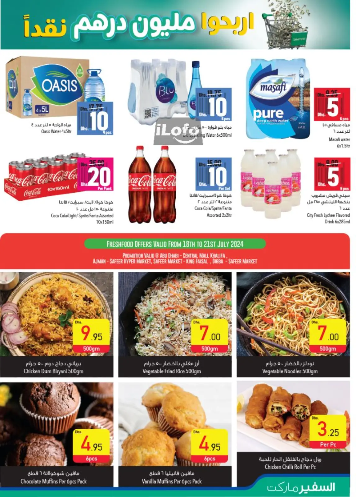 Page 21 in Pay Half Deals at Safeer UAE
