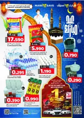 Page 1 in Eid Al Adha Mubarak offers at Mark & Save Sultanate of Oman