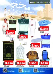 صفحة 14 ضمن عروض عيد الأضحى المبارك في مارك اند سيف سلطنة عمان