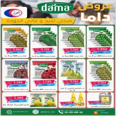 Page 9 in August Sale at Jahra co-op Kuwait