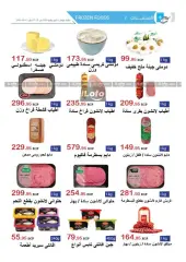 Page 2 in Summer Offers at El hawary Market Egypt