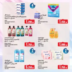 Page 31 in Weekly offer at Monoprix Kuwait