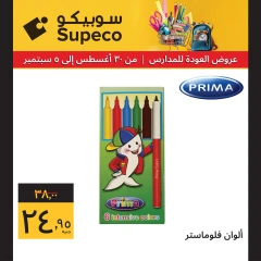 Page 8 in Back to School Deals at Supeco Egypt