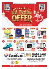 Página 1 en Ofertas del Festival Eid en Centro comercial y galería Ansar Emiratos Árabes Unidos