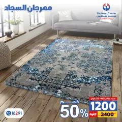 Página 34 en Ofertas Festival de Alfombras en Centro Shaheen Egipto