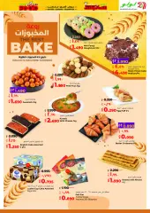 Page 15 in Food world offers at lulu Kuwait
