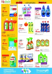 Page 22 in Food world offers at lulu Kuwait