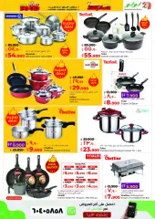 Page 31 in Food world offers at lulu Kuwait