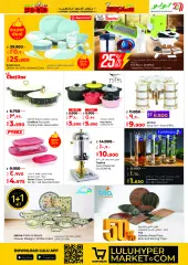 Page 33 in Food world offers at lulu Kuwait
