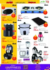 Page 49 in Food world offers at lulu Kuwait