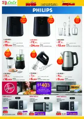 Page 52 in Food world offers at lulu Kuwait