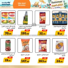 Página 14 en ofertas de verano en Awlad Ragab Egipto