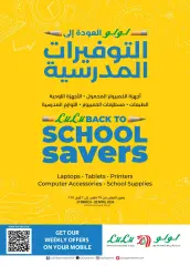Page 1 in School Savers at lulu Kuwait